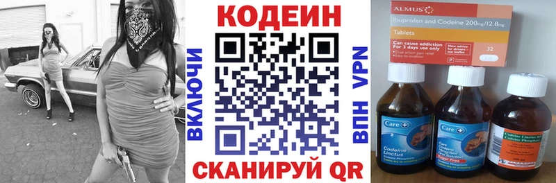 цены   Верхотурье  Codein напиток Lean (лин) 