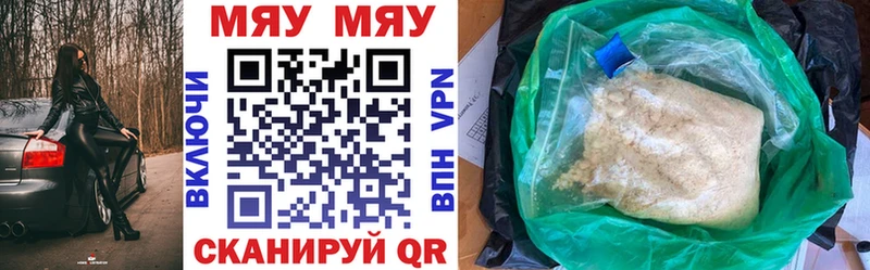 МЯУ-МЯУ mephedrone  Верхотурье 