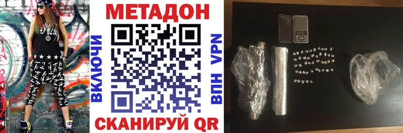 Метадон VHQ  где продают наркотики  Верхотурье 